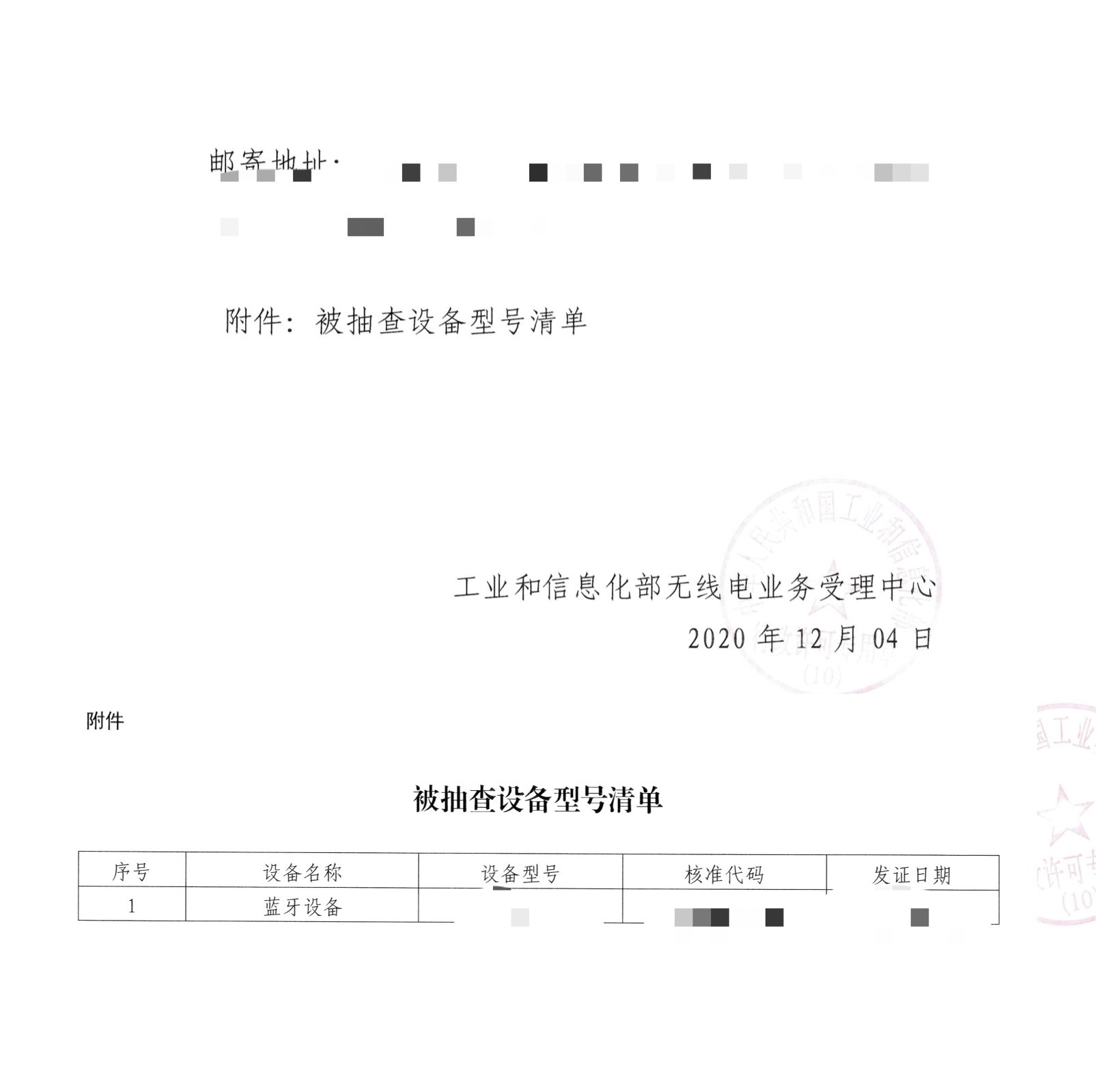 隨機抽查的通知 2.jpg