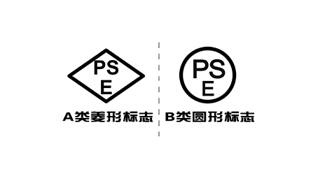 電池組出口日本｜PSE 認證實操指南，合規通關不踩坑